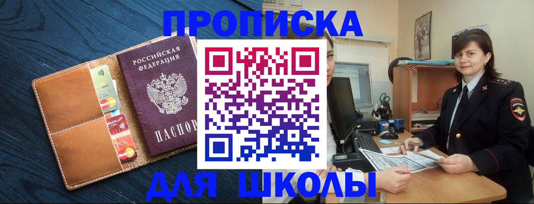 временная регистрация гарантия в Реутове