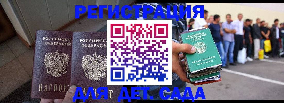 временная регистрация поиск в Реутове